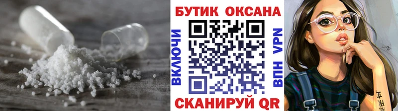 БУТИРАТ Butirat  Купить закладки  Тюмень 