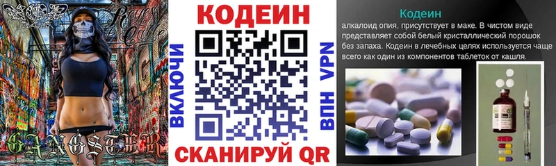 Купить  Тюмень  Кодеин Purple Drank 