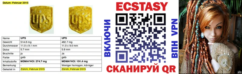 ЭКСТАЗИ mix Тюмень