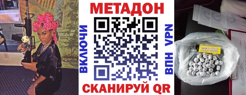 Купить где  Тюмень  МЕТАДОН кристалл 
