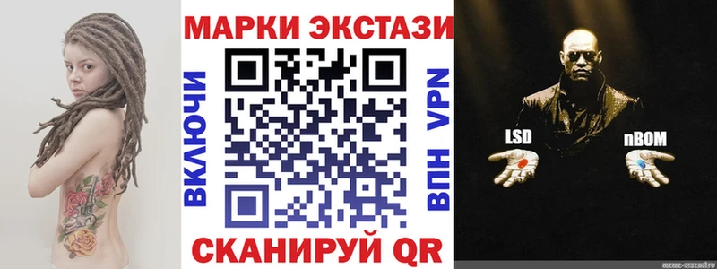Купить закладки  Тюмень  Марки 25I-NBOMe 1,5мг 